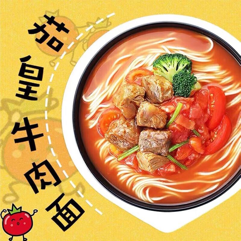 Uni-President Ketchup King Sun-Dried Tomato Beef Noodles