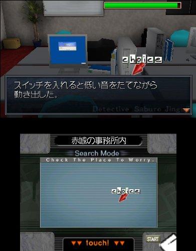 Detective Jinguji Saburo: Rondo of Revenge - 3DS