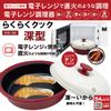 TokyoDeco Микроволновая печь-кастрюля с набором рецептов Круглая Позволяет подрумянивать еду в режиме нагрева все в Универсальная Круглая Микроволновая печь Микроволновая печь Посудомоечная машина Гриль