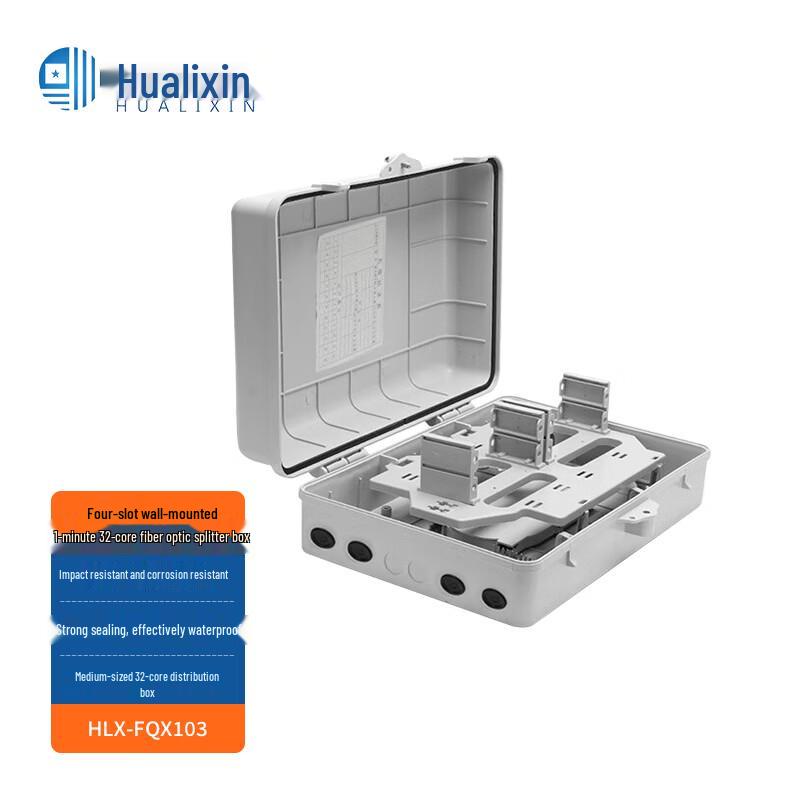 HUALIXIN Outdoor Fiber Optic Enclosures