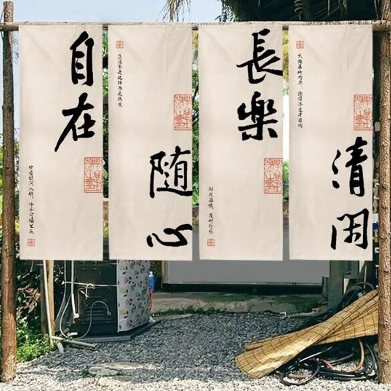 Ткань для подвешивания на улице в каллиграфическом стиле, Занавеска-фон для кемпинга и барбекю на открытом воздухе, Декор для атмосферы чайной культуры и гостевого дома, Штора