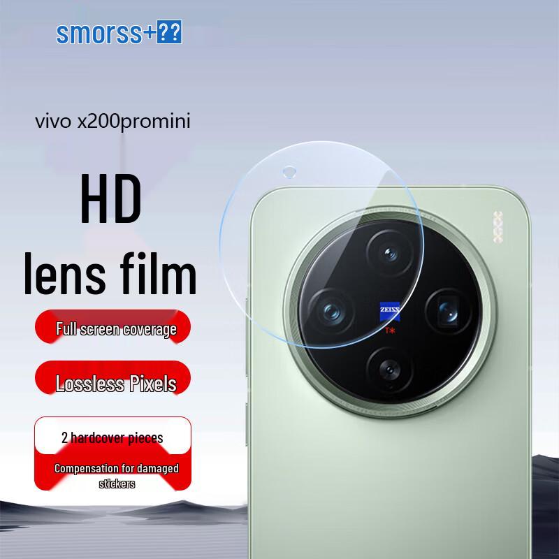 Защитные пленки для экрана и объектива смартфона Smorss Vivo