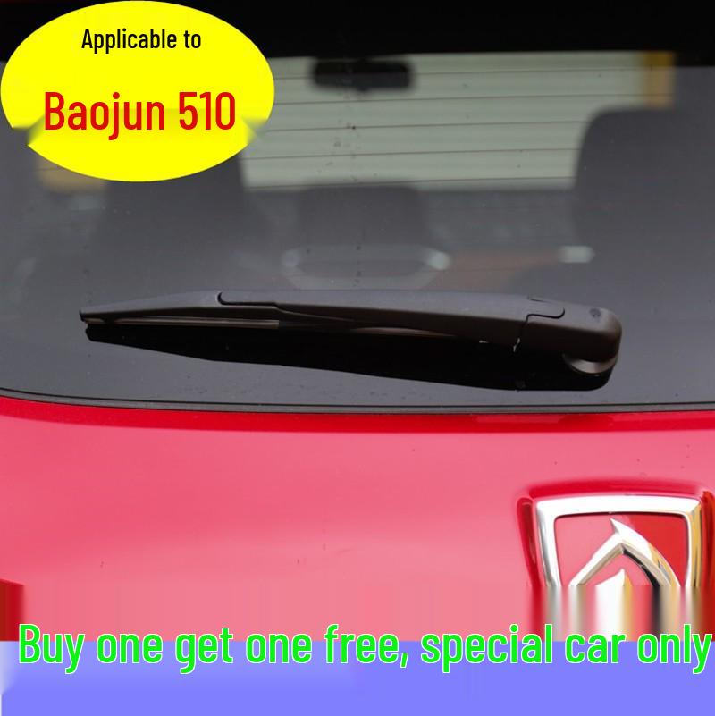 Baojun Rear Window Wiper Blade RS-5 - Silent, Frameless Car Rubber Strip for Models 510, 730, 560, 310W