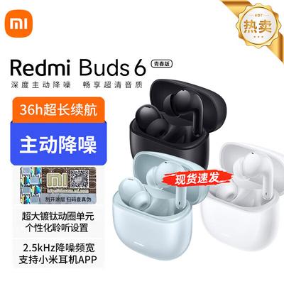 Беспроводные Bluetooth-наушники-вкладыши Redmi Buds 6 Youth Edition