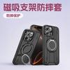 Применимо к iPhone17Promax Защитный чехол Lingsheng с поворотным кронштейном Apple 15 Магнитный кронштейн Противоударный чехол для мобильного телефона