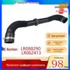 Комплект патрубков интеркулера LR088290 LR062413 для Land Rover Discovery 5, Range Rover и Sport