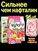 Flavored moth balls for cabinets, protection against insects, moisture and mold
