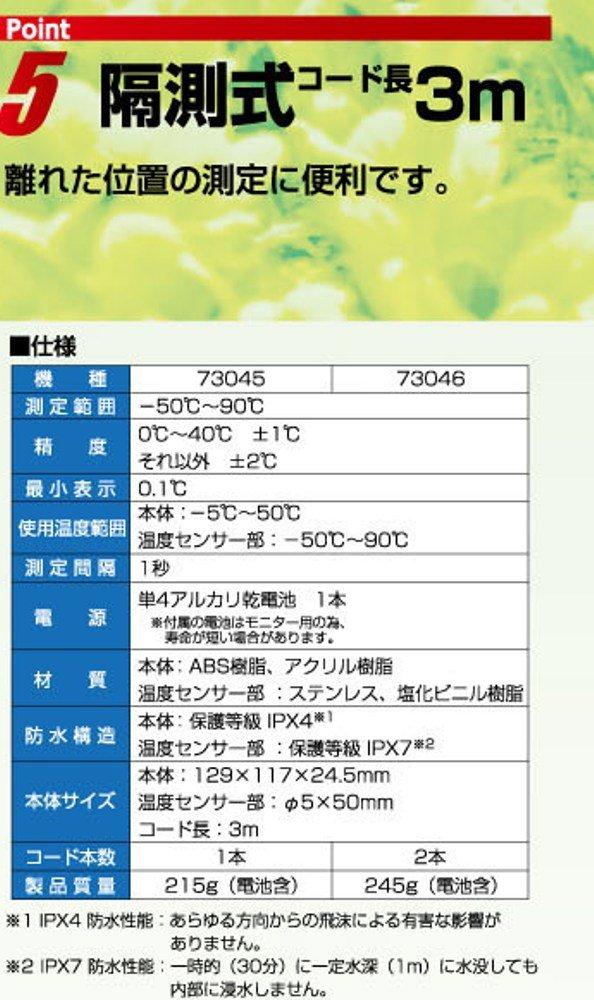 Цифровой термометр Shinwa Sokutei Максимальный и минимальный тип дистанционного измерения Водонепроницаемый Тип G-1