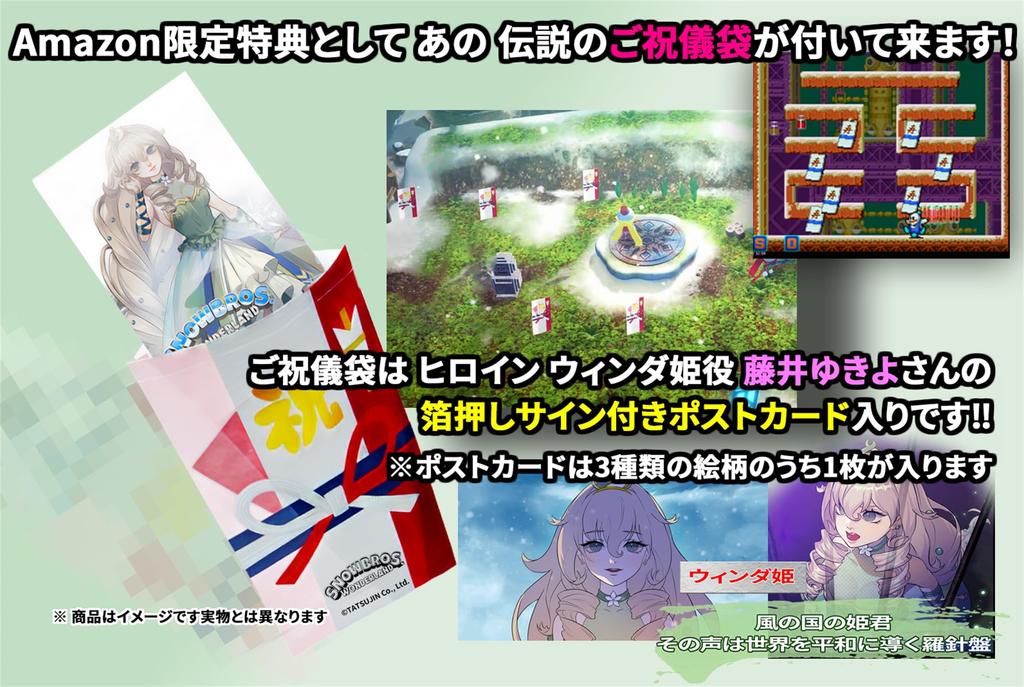 СНЕЖНАЯ СТРАНА ЧУДЕС Подарочный пакет с открытками типа Switch BROS. (3 открытки/случайно включены) -