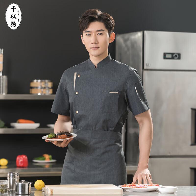 Поварская форма с коротким рукавом