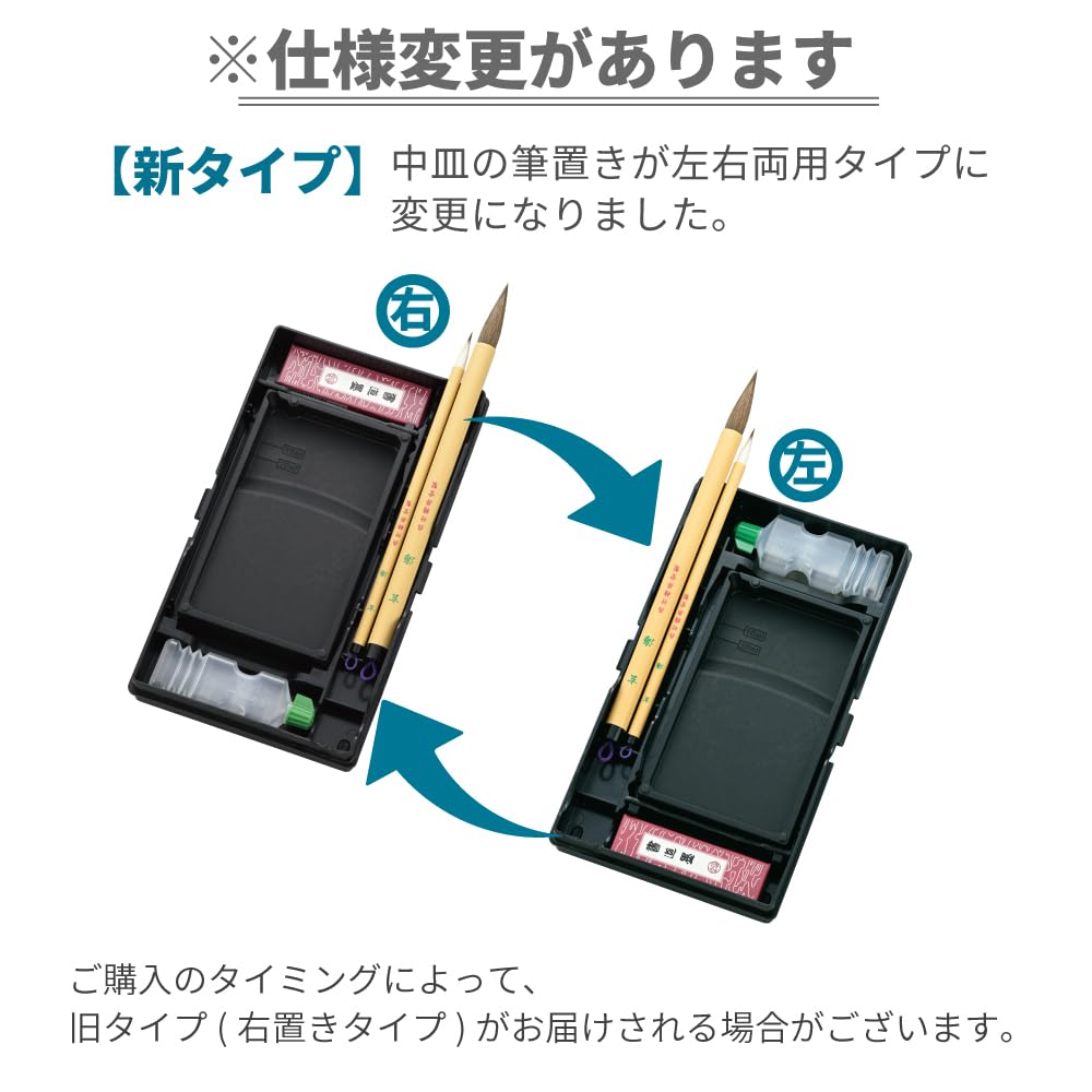 Kuretake Calligraphy Set, Black, GM1-26