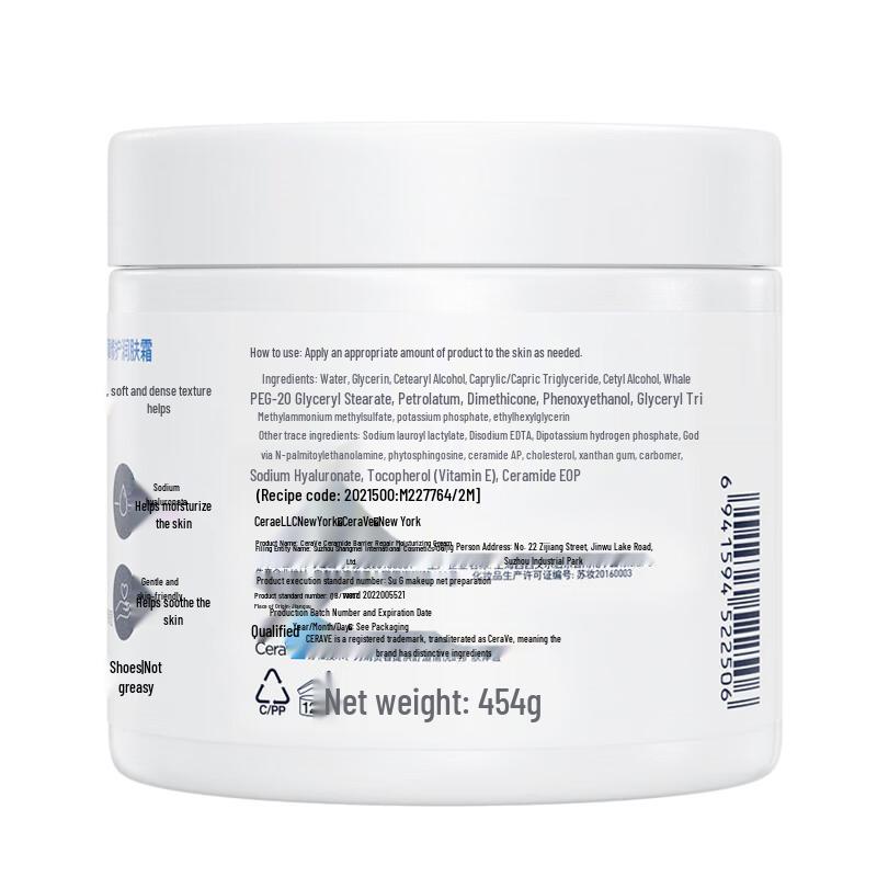 CeraVe High Moisturizing Cream 454g