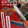 JUSTVEL Guitar Fret Polishing and Maintenance Set, Fret Ruler, File, Plate, Sanding Block Set, Deburring and Polishing