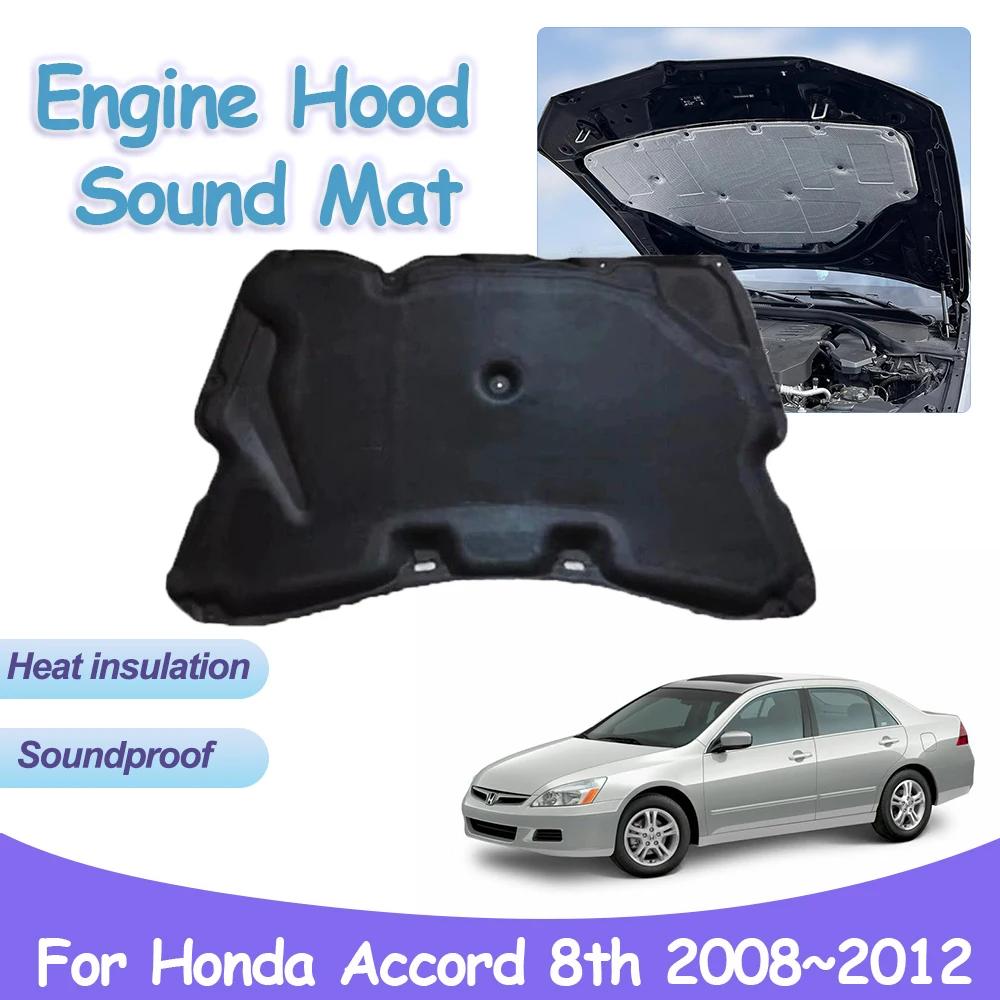 Для Honda Accord 8-го поколения CP CS Inspire 2008~2012 автомобильный капот двигателя звукоизоляционный коврик теплоизоляционный хлопок огнестойкие аксессуары для интерьера