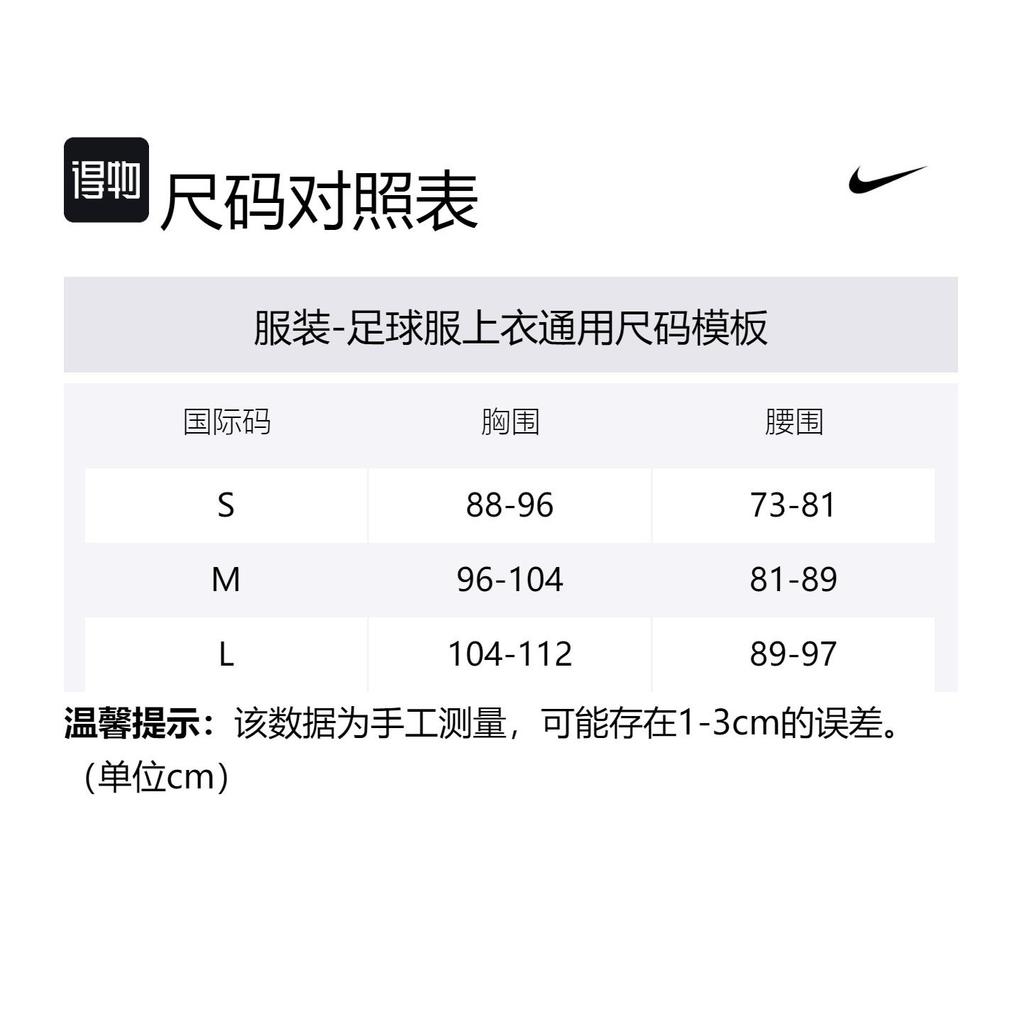 Nike Челси. Strike Зимний Воин Футбольная футболка Мужская Белая DX2857-101