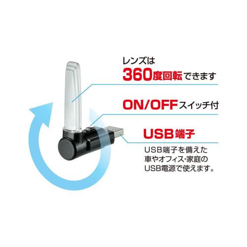 CARMATE Car Illumination LED Crystal Lamp USB White CZ407