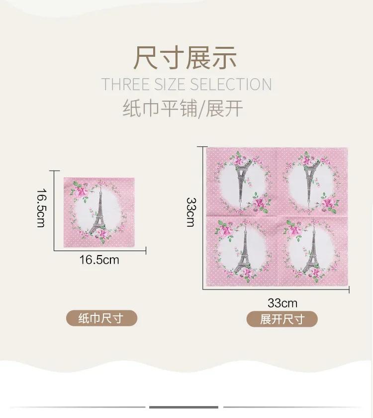 20 шт./упак. 33*33 см 2-слойные одноразовые салфетки для вечеринок с пейзажным узором