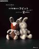 Enjoy Crocheting Rabbits with Different Yarns and Sizes (applemints)