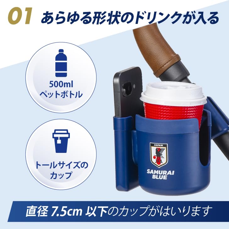 Умный держатель для стакана 2-в-1, версия Национальной сборной Японии, держатель для стакана для коляски с кейсом для хранения смартфона