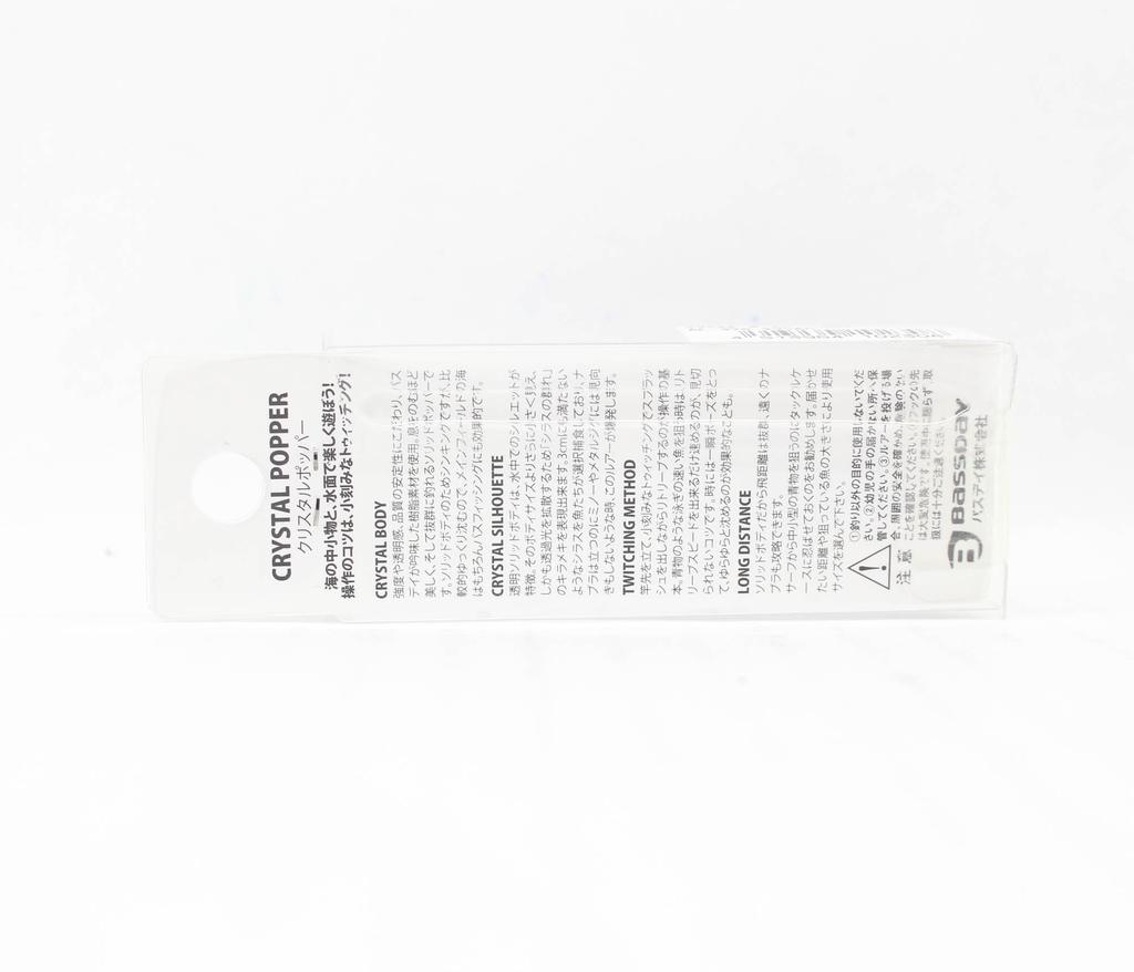 Bassday Crystal Popper 55S Sinking Lure 5.3 Grams AL-480 (2322)