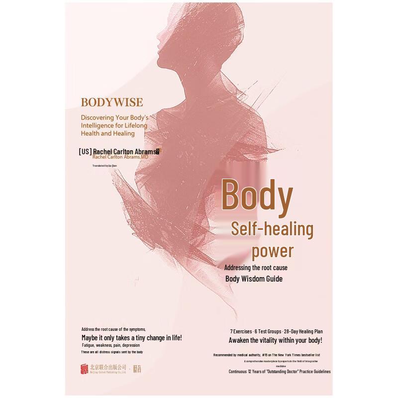 The Body's Self-Healing Power Guide