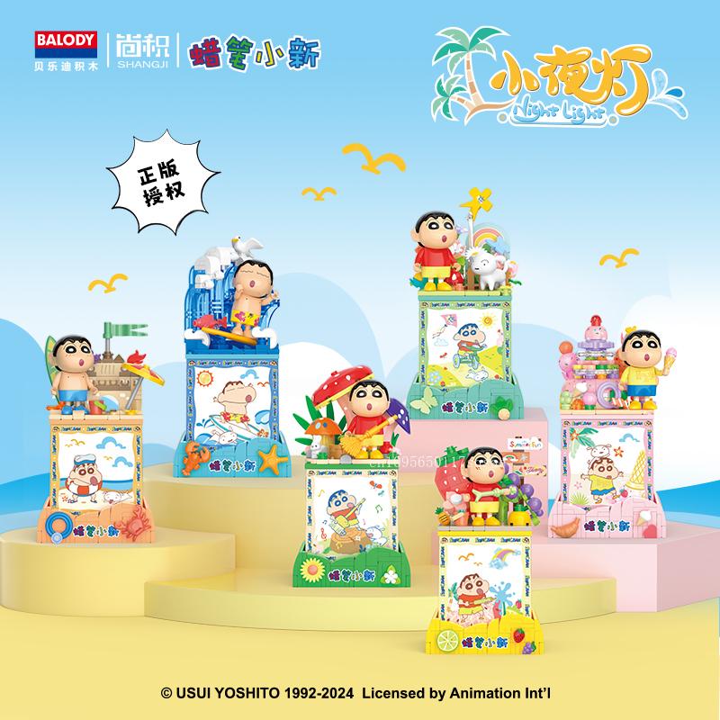 Crayon Shin Chan Building Blocks Small Particles Assembly Toy Night Lamp Bedroom Decor Ornament 2025 New Girl Birthday Gift