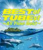 ЛУЧШЕЕ от TUBEst Time лимитированное издание ~All Best~ (первое издание) (с DVD)