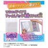Himitsu No Ipri File Bag Set R