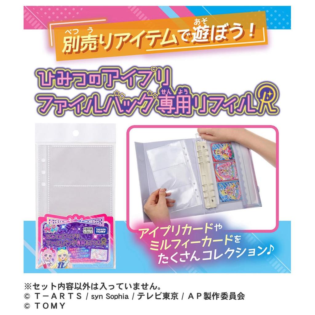 Himitsu No Ipri File Bag Set R