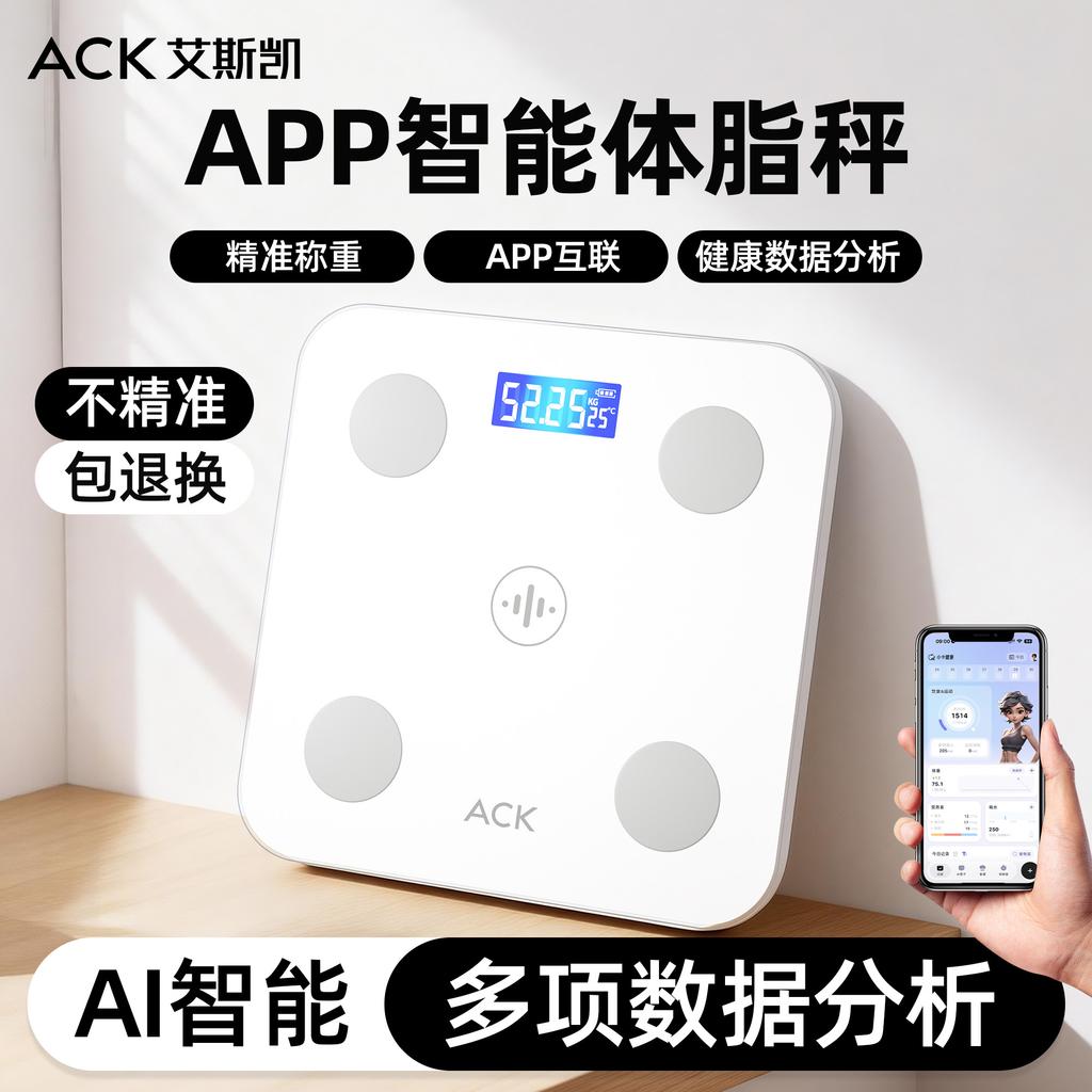 Aiskai Intelligent Body Fat Scale