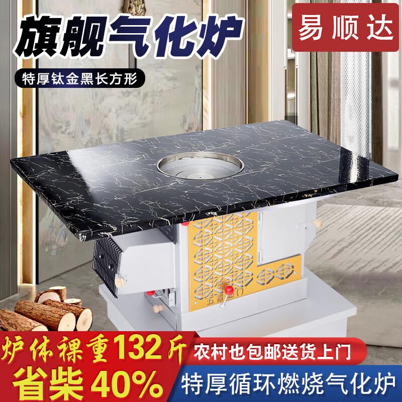 Yishunda Flagship Indoor Wood Stove & Cooker