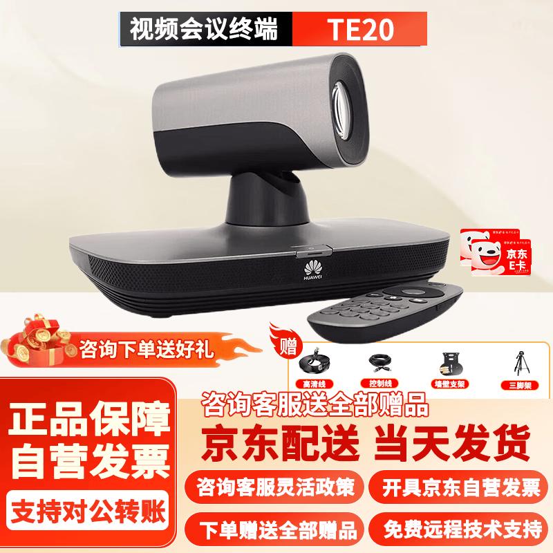 Huawei Video Conferencing Systems & Accessories (CN version)