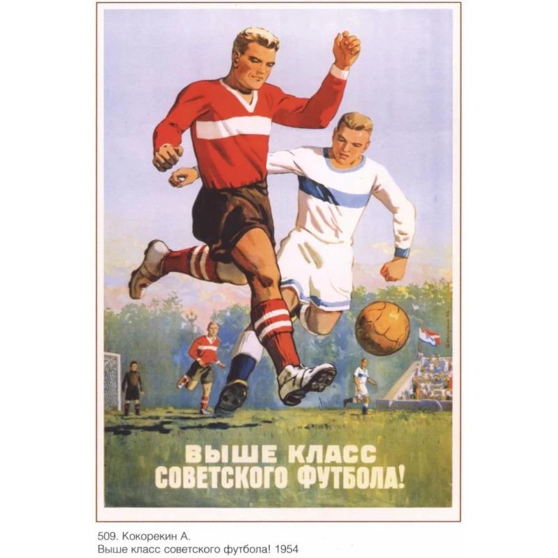 Soviet No Drunkenness Poster, Anti-Alcohol Propaganda Sign