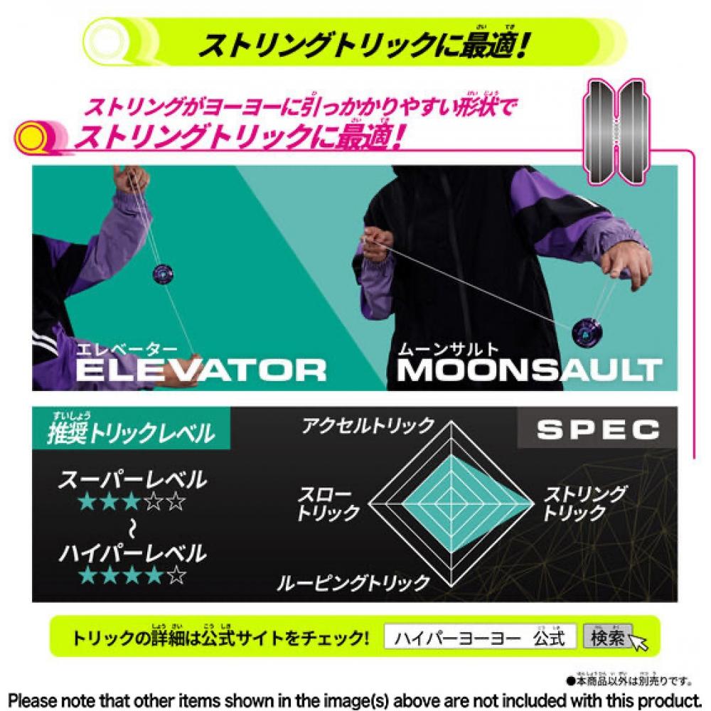 Hyper Yo Yo Hyper Yo Yo Accel Accel Wing Techno Purple  