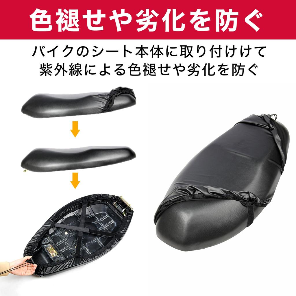 HAMILO Motorcycle Seat Covers Waterproof Sun Protection Motorcycle Seat Cover XL