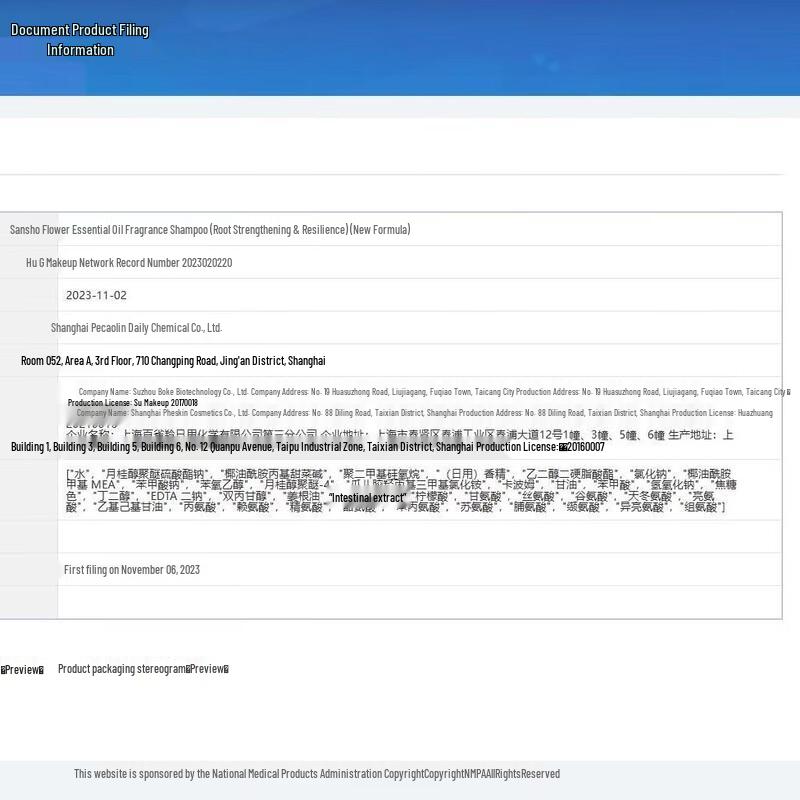 Шампунь с эфирным маслом Сангшенгхуа