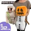 Popular Mob Characters Become Giant Plush Toys! BIG Plush Snow Golem and Iron Golem, Set of 2, Approximately 32cm, Official Merchandise, Extra Large