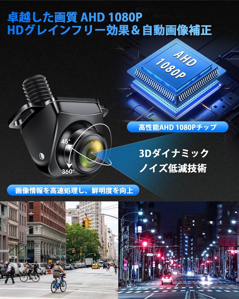 Adjustable Universal Design: Rear Camera, AHD, 1080P, 720P, NTSC, PAL, Supports 4 Signal Output,