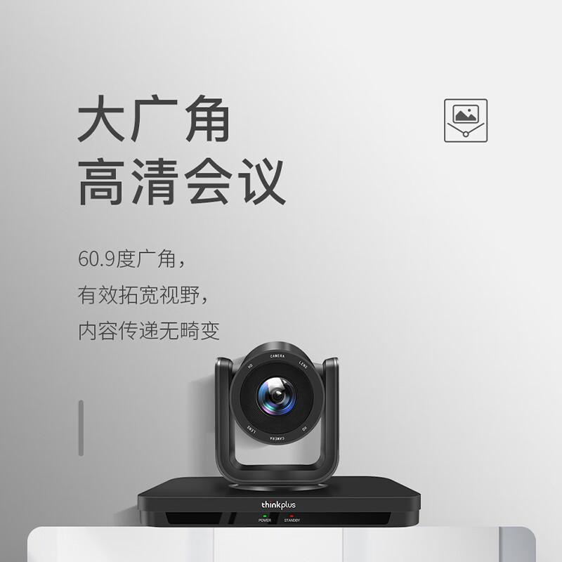 Lenovo Thinkplus 1080P 10x Zoom PTZ Video Conference Camera (CN version)
