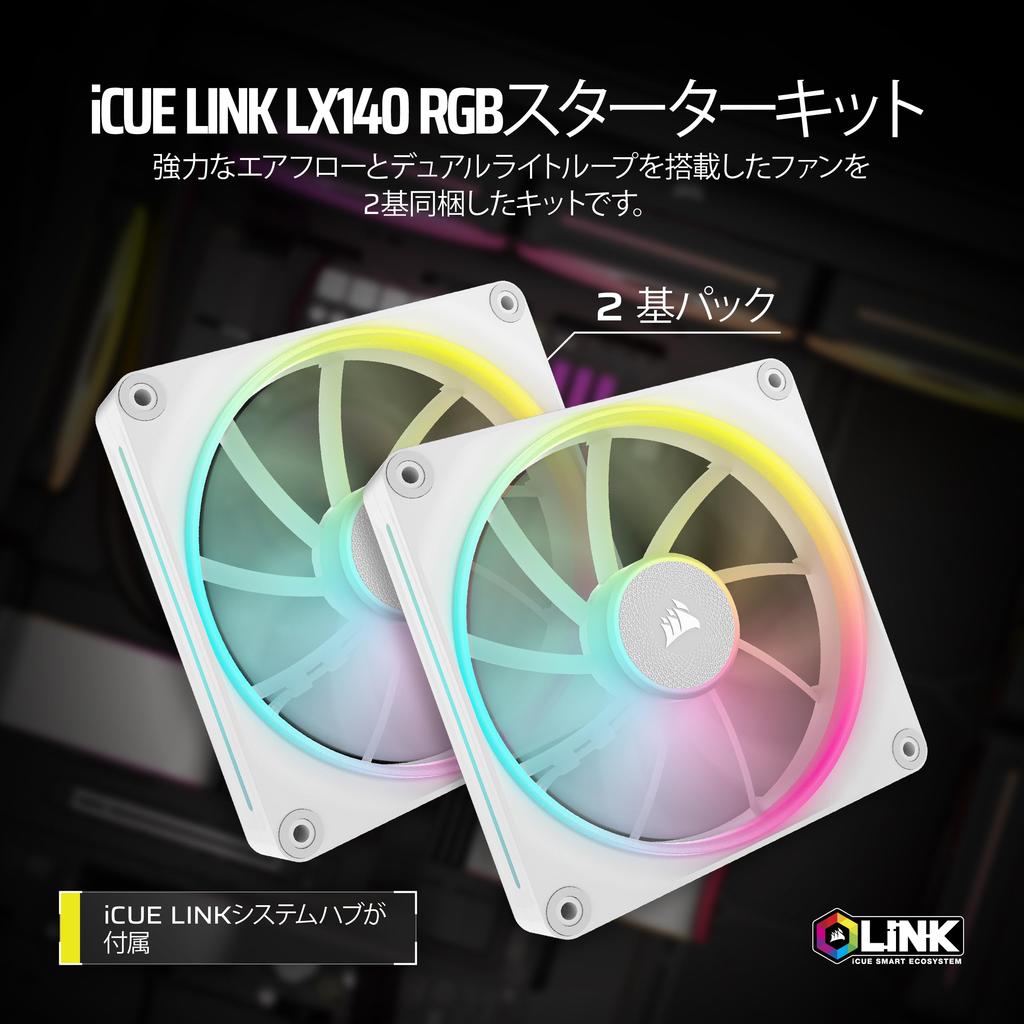 CORSAIR iCUE LINK LX140 RGB Starter Kit 140mm PWM PC Case Fan Dual Light Loop Dual Pack White CO-9051032-WW
