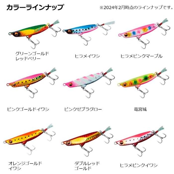 Daiwa Lure Hirametal Z32 UV Real Iwashi 32