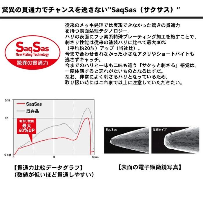 Daiwa Steez Worm Hook SS SOS Slim Offset #1/0