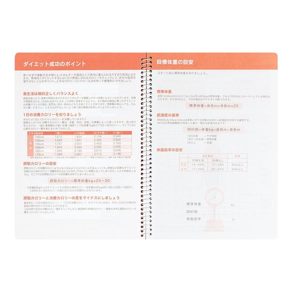 DESIGNPHIL MIDORI HF Diary Diet Planner A5 26154006 3-Month
