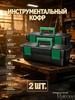 Tool Box 29 x 10, 1 sections, 1 compartments