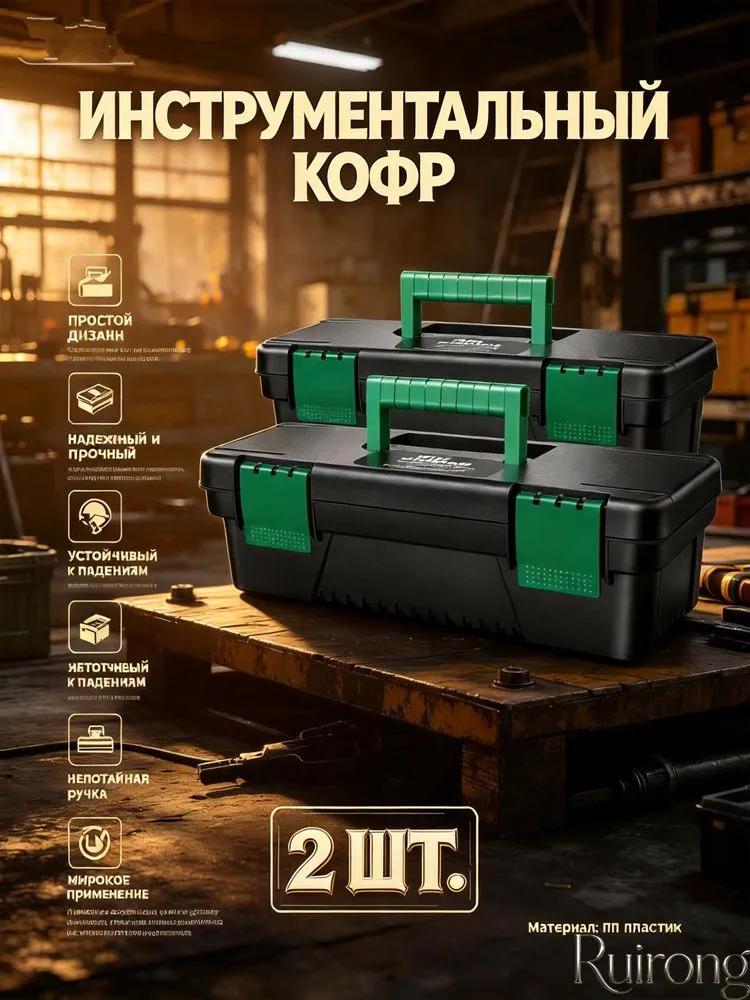 Tool Box 29 x 10, 1 sections, 1 compartments