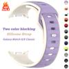 Soft Silicone Strap For Samsung Watch 8 Classic Watchband Replacement 46MM 44MM 40MM No Gaps Galaxy Watch8 Correa