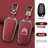 ALO2   Zinc Alloy Leather Car Remote Key Case Cover Protector Shell Fob durable For Citroen C4 Picasso DS3 DS4 DS5 DS6 Auto Accessories