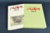 Studio Ghibli Howl’s Moving Castle Complete Storyboards Vol.14 Miyazaki Japan Book