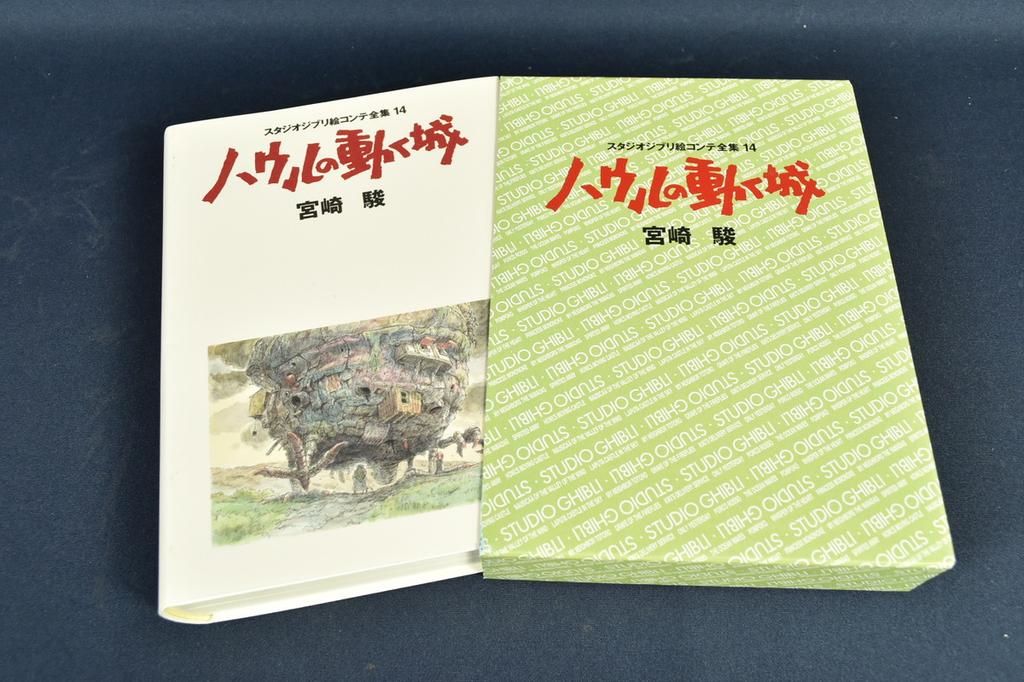 Studio Ghibli Howl’s Moving Castle Complete Storyboards Vol.14 Miyazaki Japan Book