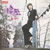 7-дюймовая пластинка KEIKO FUJI - Henreki / Ai no kodoku JRT1297 RCA 1973 Япония Японская поп/рок Б/у